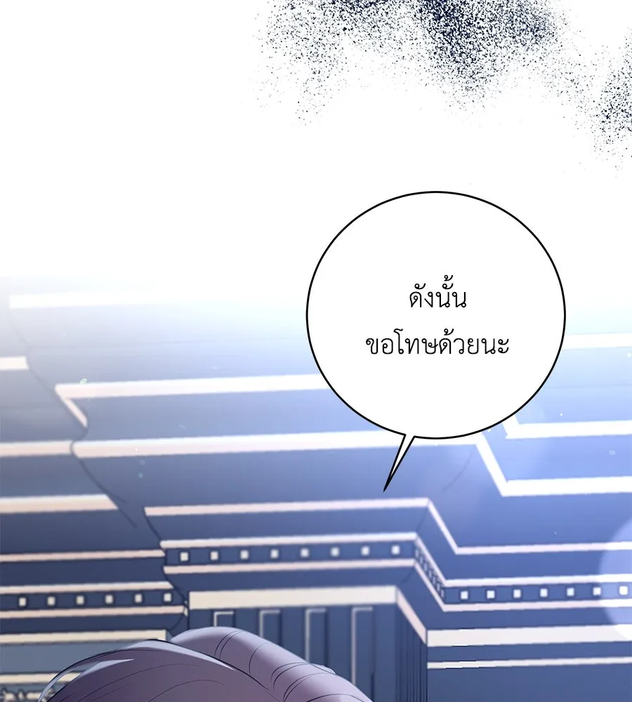คิมหันต์นิรันดร ตอนที่ 49 รูปที่ 62