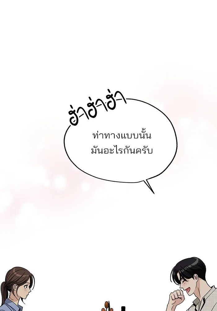 ความรักของอิซอบ ตอนที่ 66 รูปที่ 73
