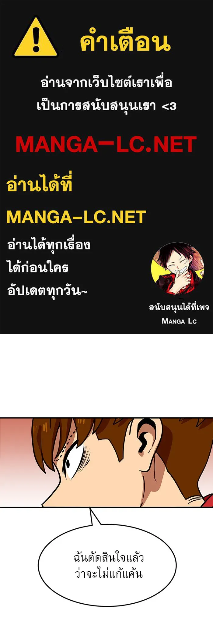 Double Click ตอนที่ 53 รูปที่ 1