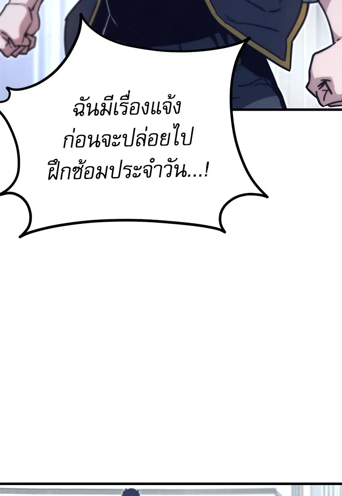 ชำแหละอะคาเดมีด้วยมีดแล่ปลา ตอนที่ 22 เตรียมพร้อม (2) รูปที่ 125