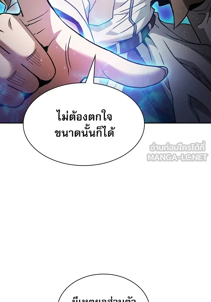 นักดาบอัจฉริยะจากอะคาเดมี ตอนที่ 32 รูปที่ 6