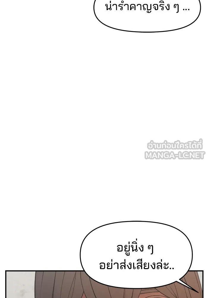 ห้องเรียนสาวแสบ ตอนที่ 57 รูปที่ 57