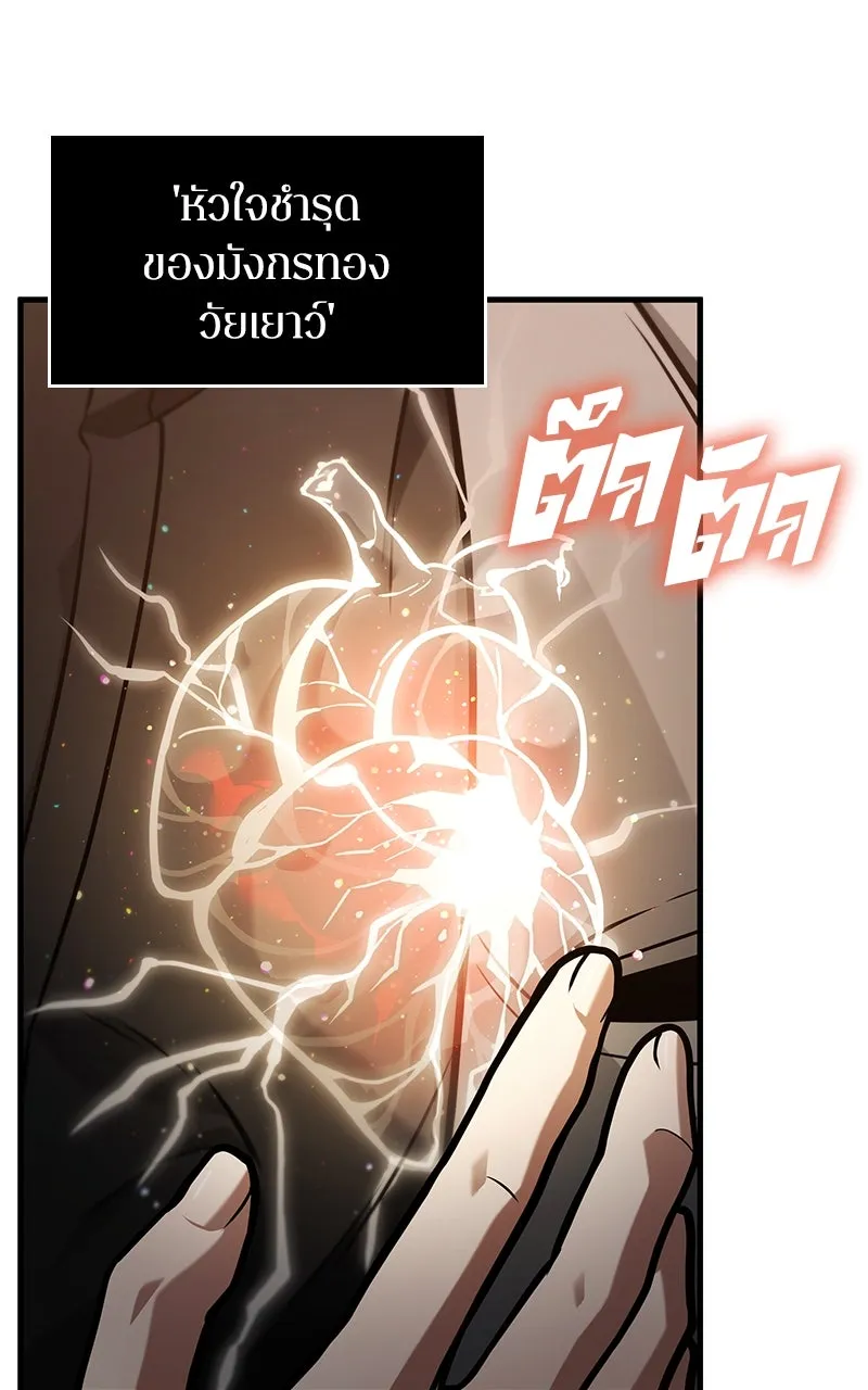 Omniscient Reader อ่านชะตาวันสิ้นโลก ตอนที่ 37 ภูมิทัศน์แดนปีศาจ (1) รูปที่ 10