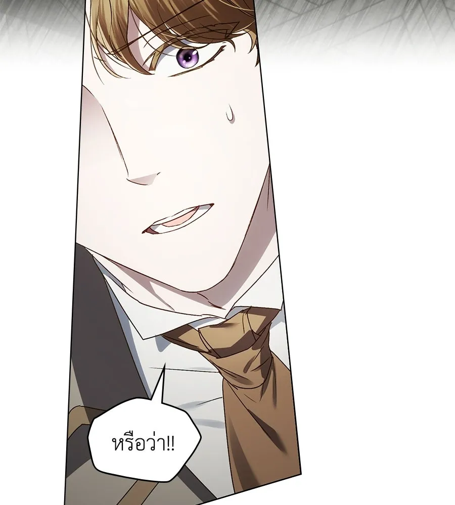 เล่ห์รักชนชั้นสูง ตอนที่ 70 รูปที่ 23