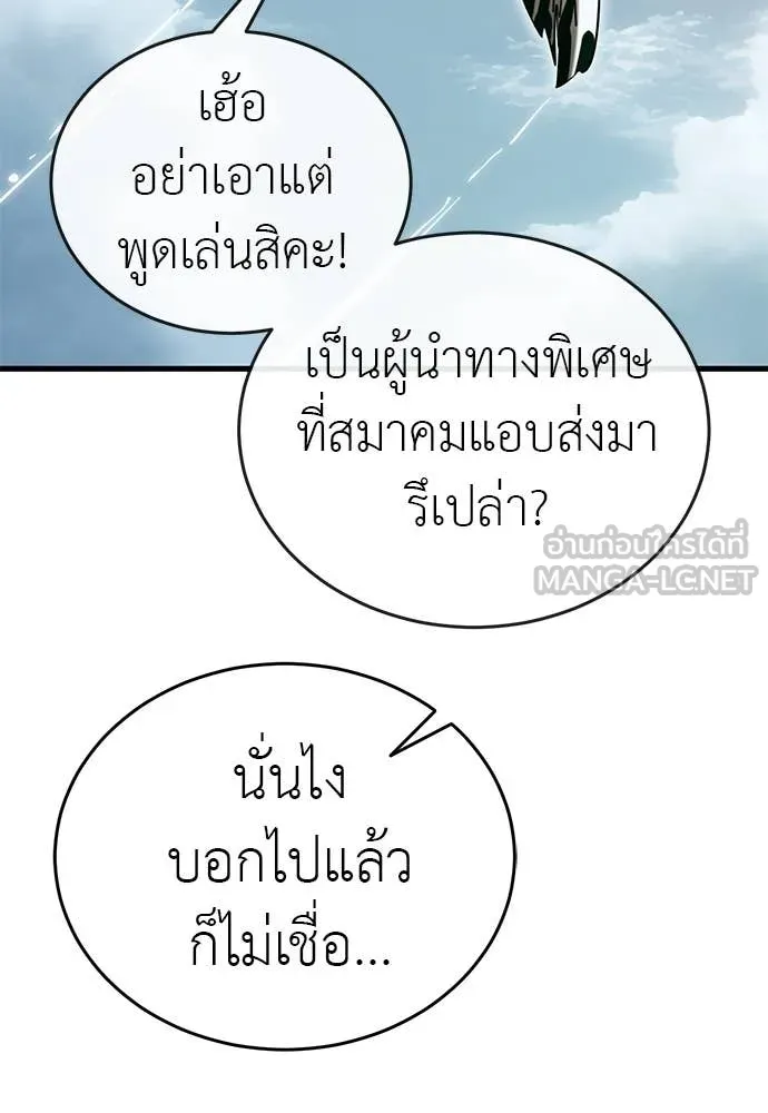 ยมราชลงทัณฑ์ ตอนที่ 99 รูปที่ 123