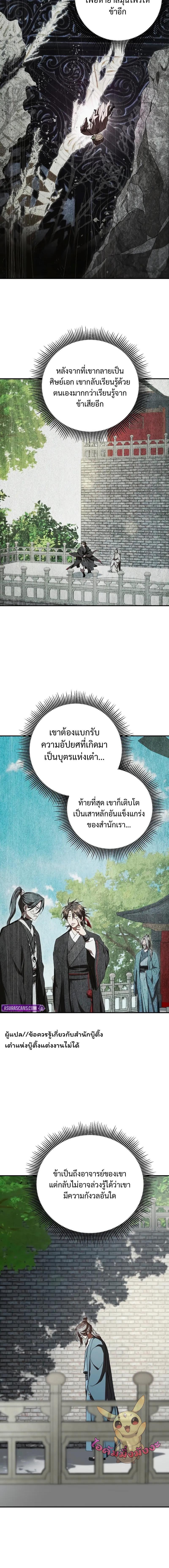 Manga-lc-com อ่านมังงะ อ่านการ์ตูน ออนไลน์ ฟรี Path of the Shaman ตอนที่ 1 2 3 4 5 6 7 8 9 10 11 12 13 14 ฟรี ไม่มีโฆษณา Manga-lc - อ่าน มังงะ อ่าน การ์ตูน ออนไลน์ อ่านมังงะ ฟรี