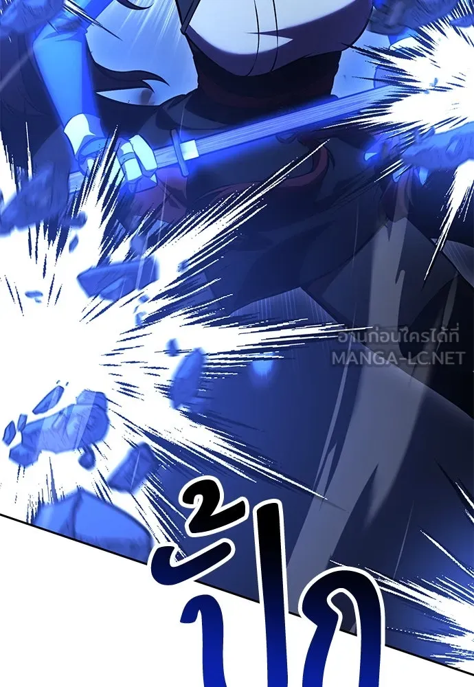 ไอ้เพลเยอร์นั่น ฉันฆ่ามันเอง ตอนที่ 57 รูปที่ 27
