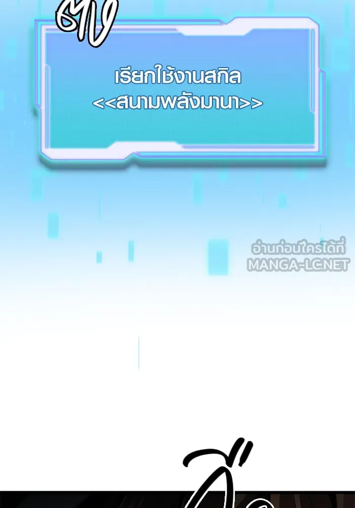 พลิกชะตาคว้าไอเทมระดับเทพ ตอนที่ 13 กลับที่เดิม รูปที่ 72