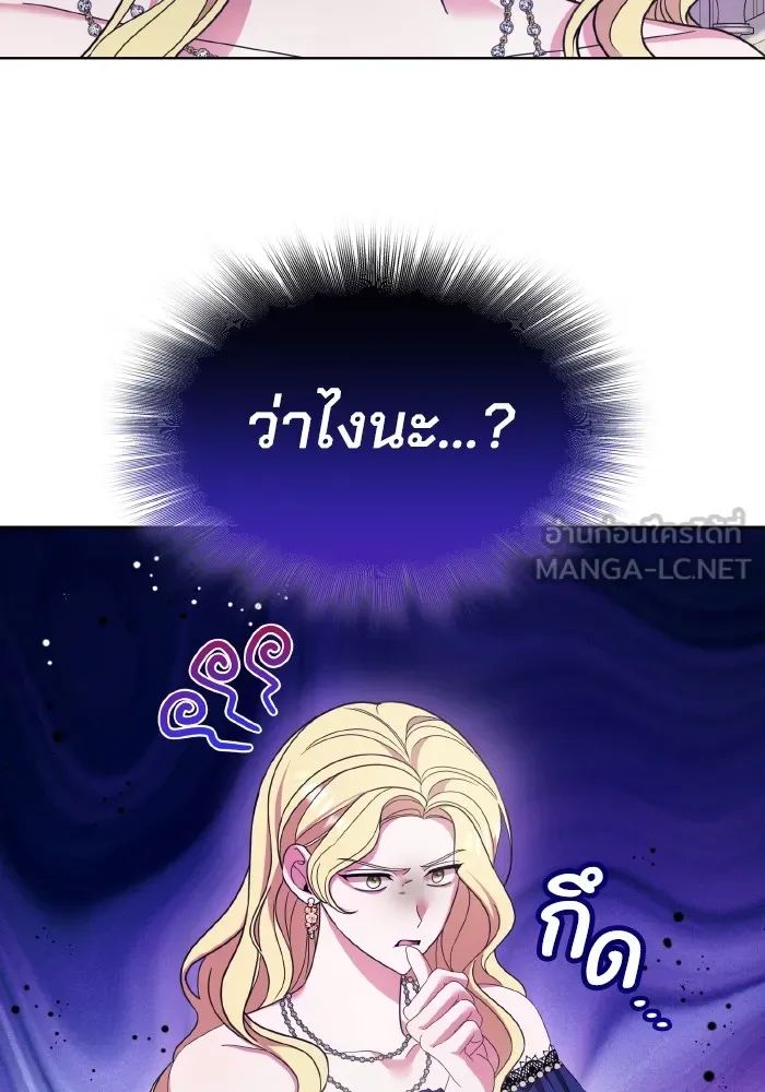 ทำแบบนี้ไม่ได้เพคะ องค์ชาย ตอนที่ 42 รูปที่ 120