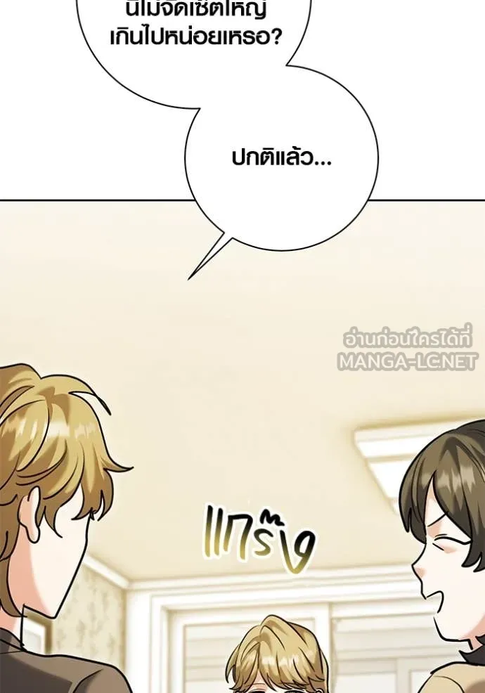 ออร่าดาราอัจฉริยะ ตอนที่ 66 รูปที่ 153