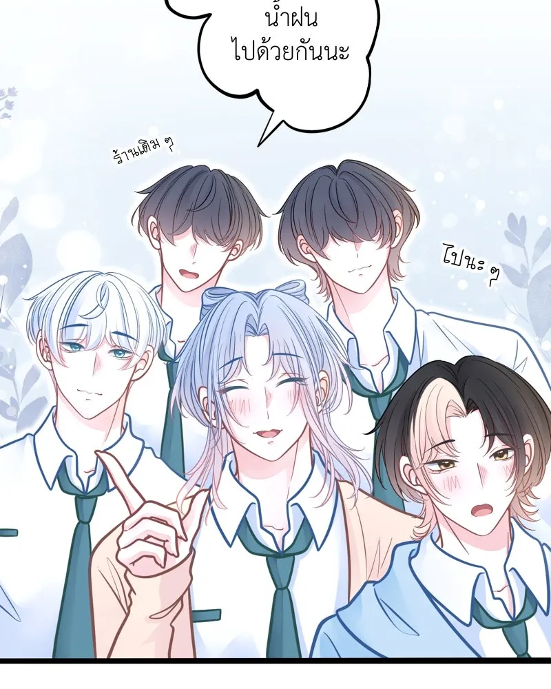 ฤดูฝนของฉันกับนาย ตอนที่ 11 สอบกลางภาค สู้ ๆ นะ!! รูปที่ 34
