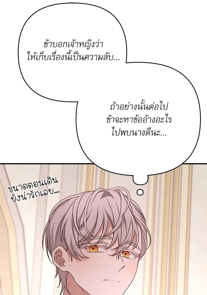 เกิดใหม่คราวนี้ ขอเป็นคนดีดูสักครั้ง ตอนที่ 83 รูปที่ 26