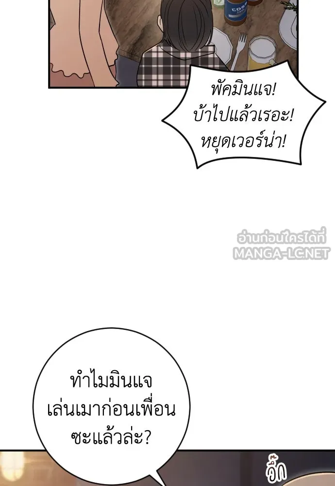 รักไร้ราคา ตอนที่ 26 รูปที่ 33