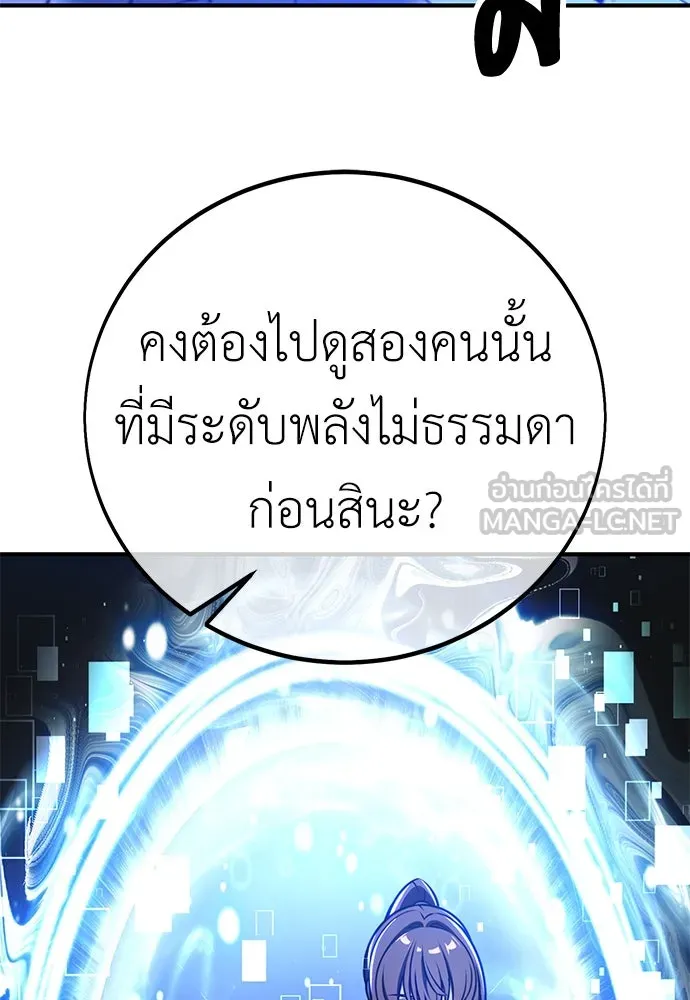 ไอ้เพลเยอร์นั่น ฉันฆ่ามันเอง ตอนที่ 84 รูปที่ 135