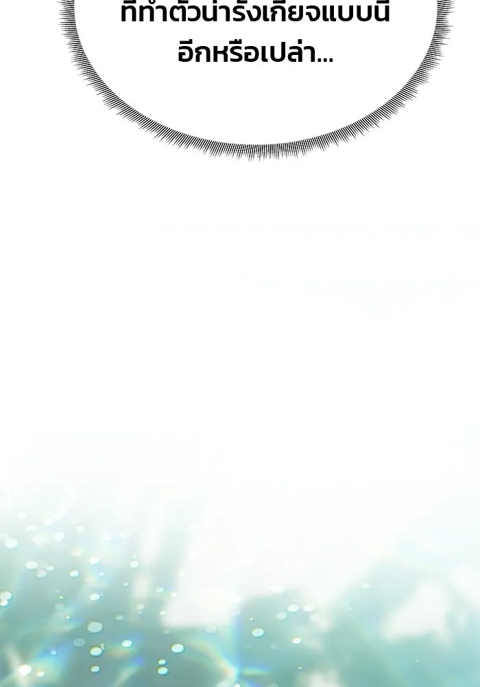 เกมรักจับสามี ตอนที่ 72 รูปที่ 128