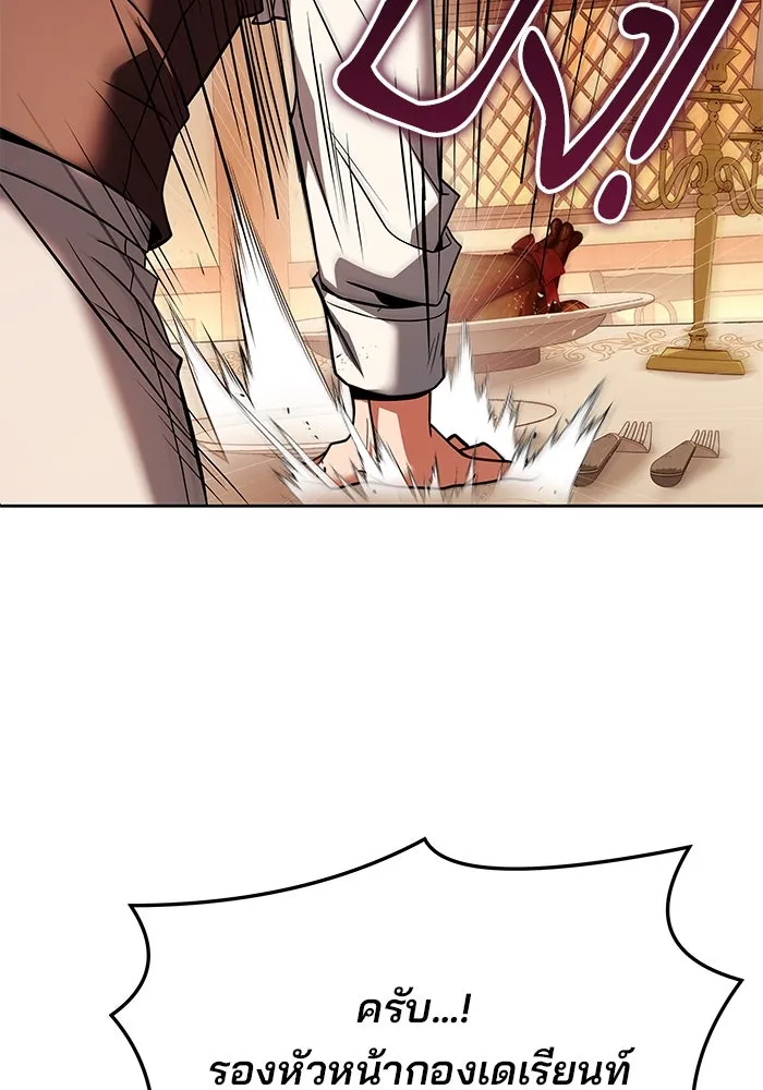 ครัวจอมเวท ตอนที่ 17 รูปที่ 20