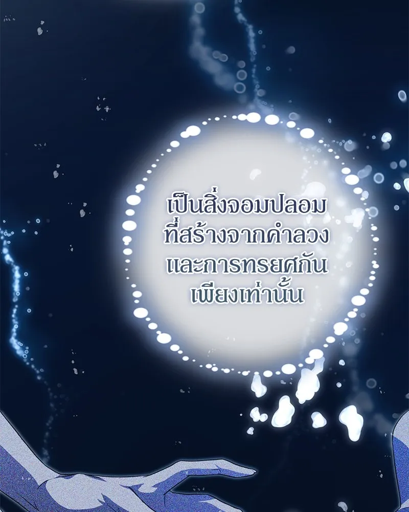 ดัชเชสเชลย ตอนที่ 32 รูปที่ 59