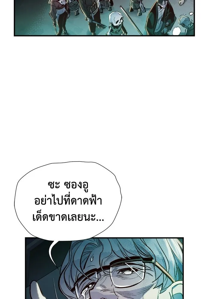The Lone Necromancer ตอนที่ 4 รูปที่ 137
