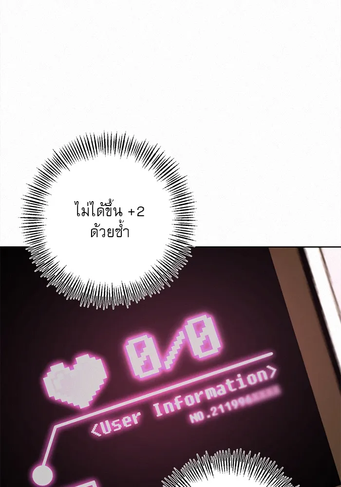 ปฏิบัติการรักวุ่นหัวใจ ตอนที่ 51 รูปที่ 26
