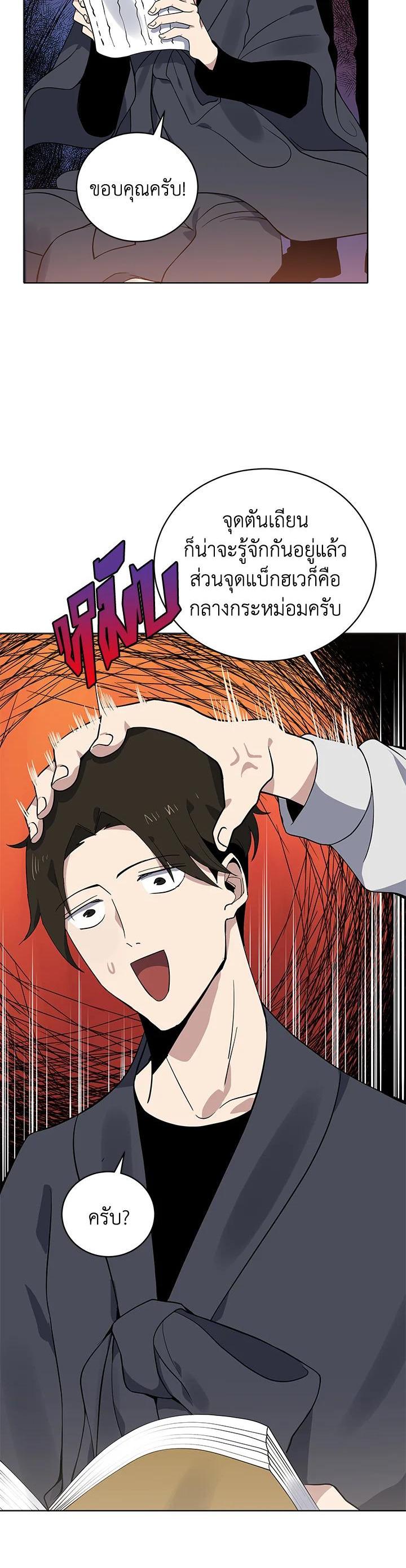 Manga-lc-com อ่านมังงะ อ่านการ์ตูน ออนไลน์ ฟรี The Descent of the Demonic Master ตอนที่ 1 2 3 4 5 6 7 8 9 10 11 12 13 14 ฟรี ไม่มีโฆษณา Manga-lc - อ่าน มังงะ อ่าน การ์ตูน ออนไลน์ อ่านมังงะ ฟรี