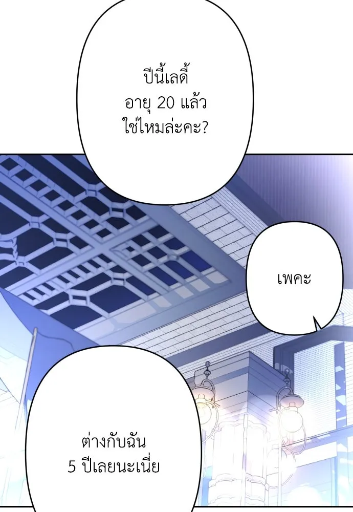 เลดี้มินต์ ตอนที่ 71 รูปที่ 28