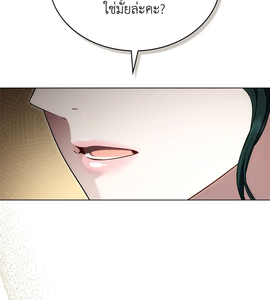 เล่ห์รักชนชั้นสูง ตอนที่ 29 รูปที่ 8