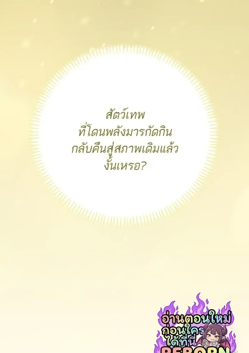 Magic Academy_s Genius Blinker ฉ_นกลายเป_นอ_จฉร_ยะการบล_งค_ในสถาบ_นเวทมนตร_ ตอนที่ ตอนที่ 86 รูปที่ 126