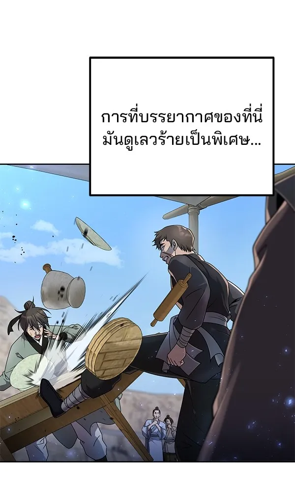 พอแล้วขันที อยากมีเจ้าโลก ตอนที่ 15 รูปที่ 10