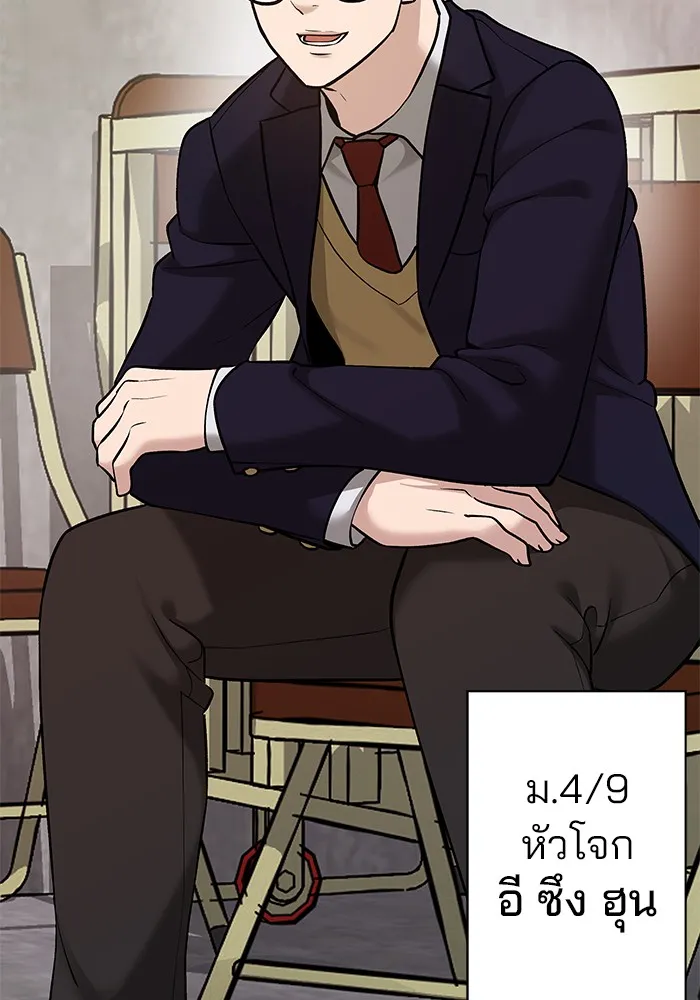 เลวฟาดเลว ตอนที่ 22 รูปที่ 47