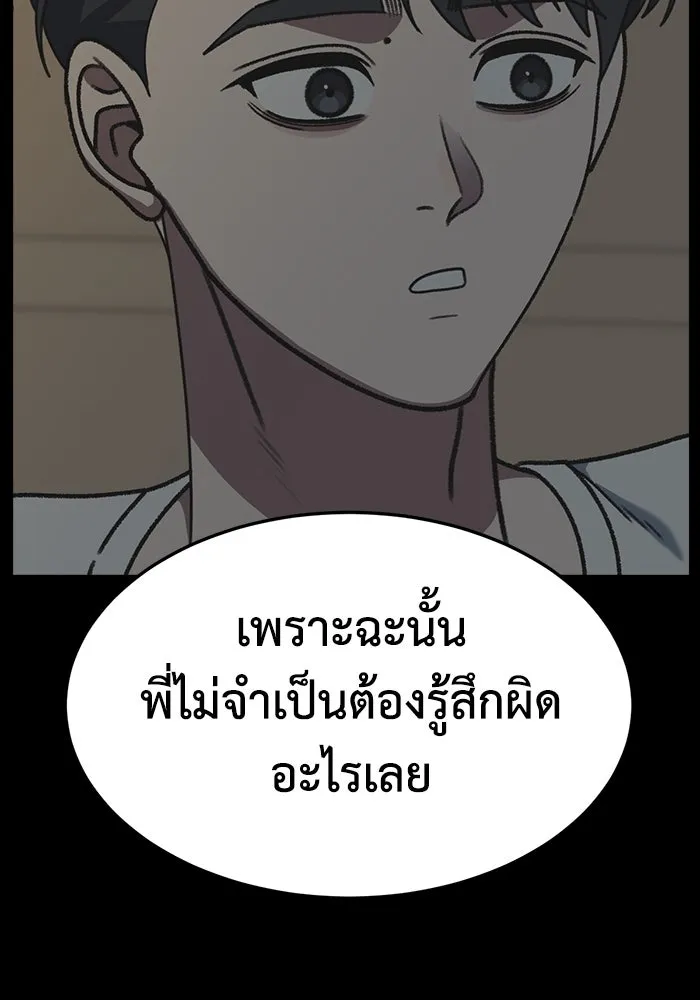 ช่วยเปลี่ยนฉันที ตอนที่ 304. ซีซัน 3 โซอินกุก 12 รูปที่ 26