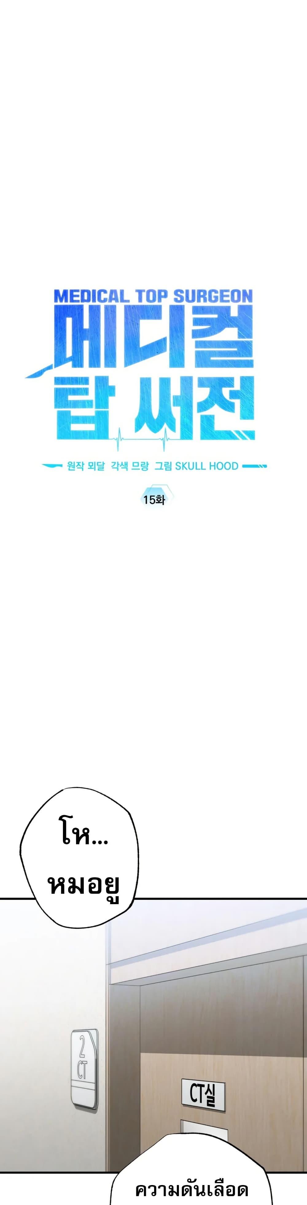 Manga-lc-com อ่านมังงะ อ่านการ์ตูน ออนไลน์ ฟรี Medical Top Surgeon ตอนที่ 1 2 3 4 5 6 7 8 9 10 11 12 13 14 ฟรี ไม่มีโฆษณา Manga-lc - อ่าน มังงะ อ่าน การ์ตูน ออนไลน์ อ่านมังงะ ฟรี