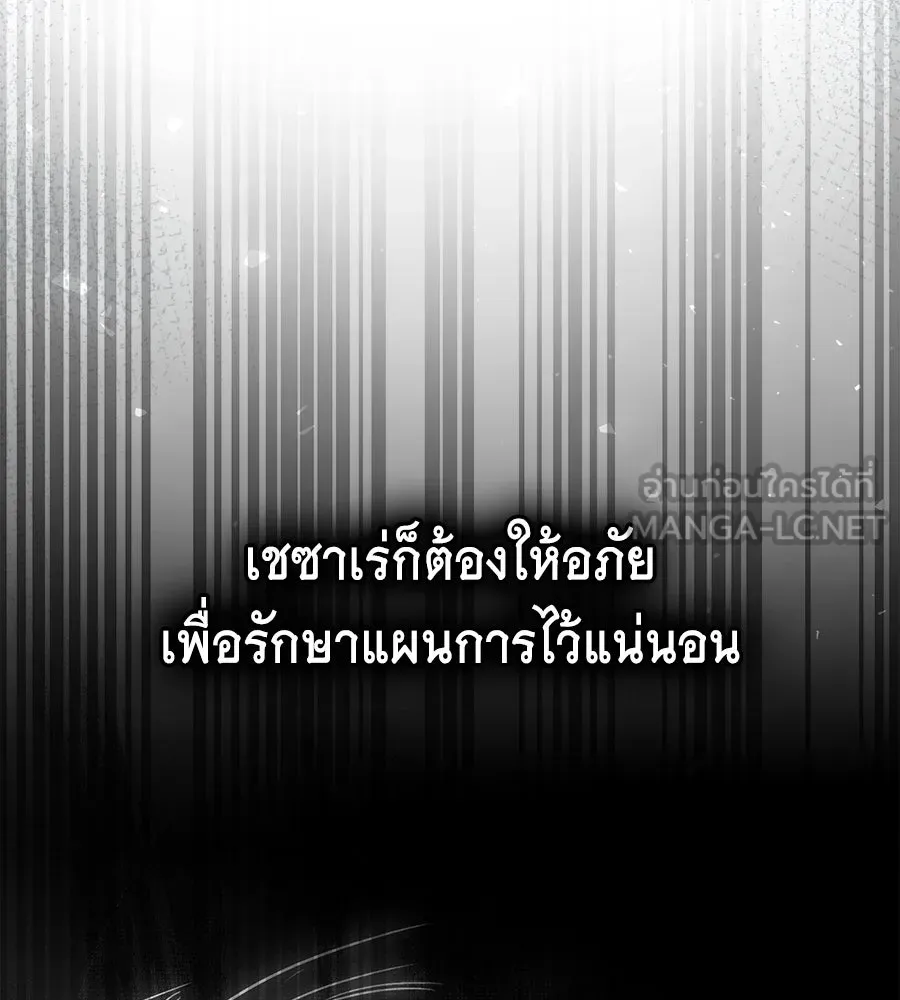 เล่ห์รักชนชั้นสูง ตอนที่ 30 รูปที่ 93