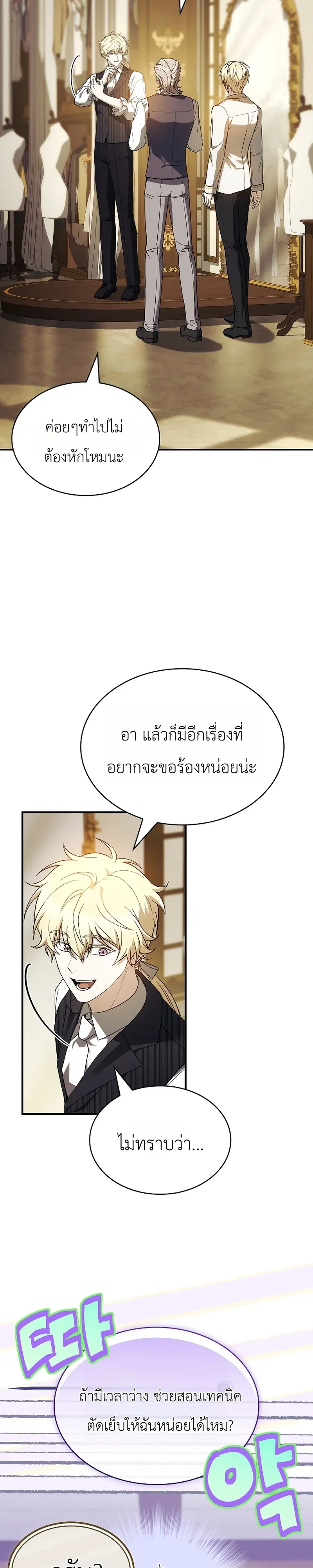 To Hell with Being Heir_ I_m going to Heal ช_างห_วตำแหน_งทายาทส_ ฉ_นขอไปใช_ช_ว_ตช_ลๆด_กว_า ตอนที่ ตอนที่ 15 รูปที่ 29