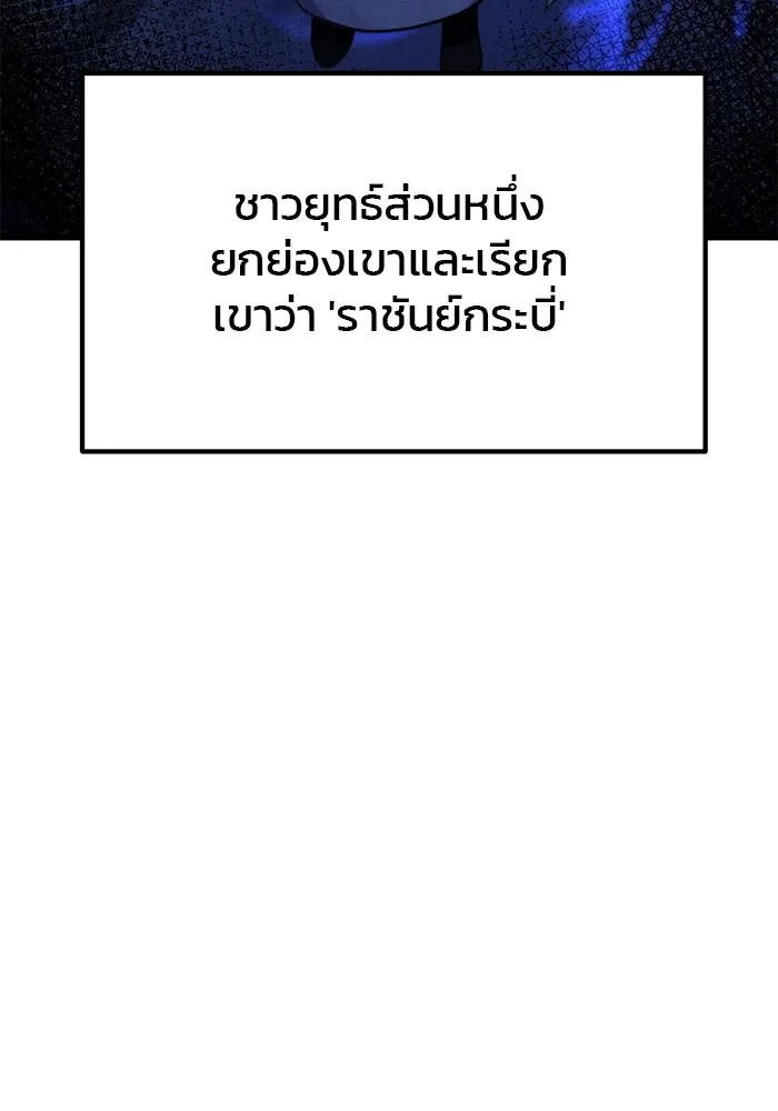 ดาบแห่งจักรพรรดิ ตอนที่ 17 รูปที่ 110