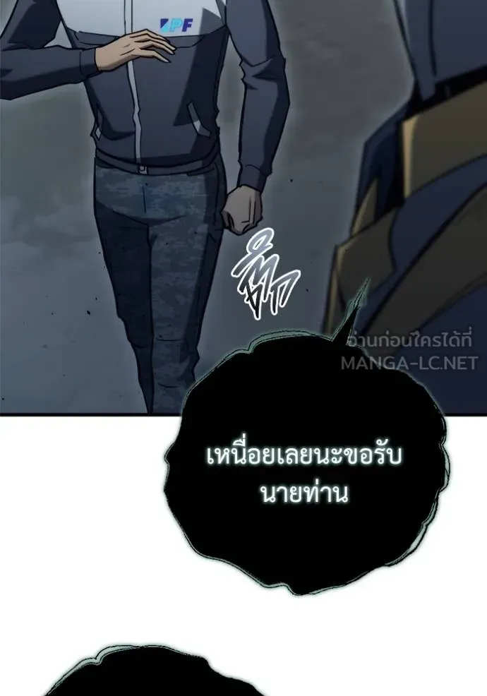 โกดังลับหลังโลกแตก ตอนที่ 28 รูปที่ 168
