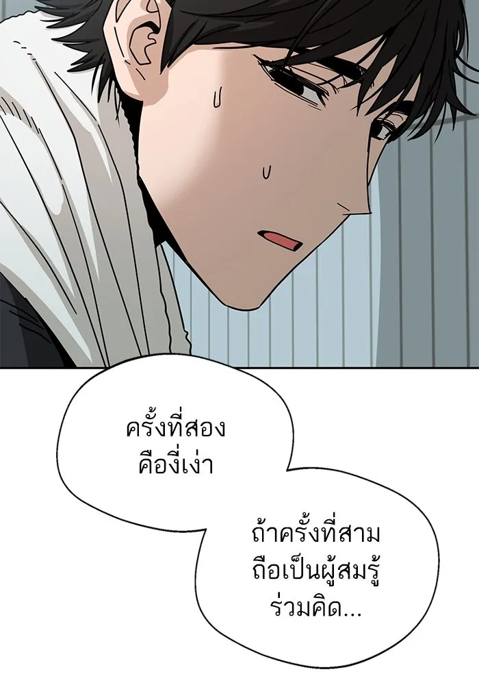 โชคชะตานำพารัก ตอนที่ 47 ตอนนี้ทำได้แล้วใช่ไหม รูปที่ 98