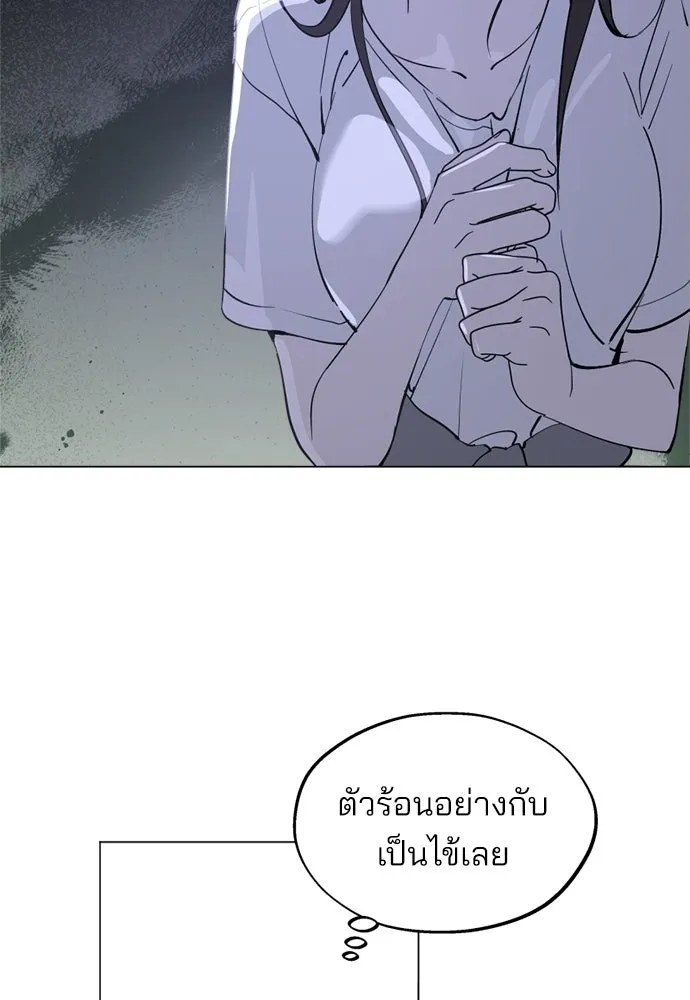 สวยเองนักเลงพอ ตอนที่ 51 รูปที่ 10