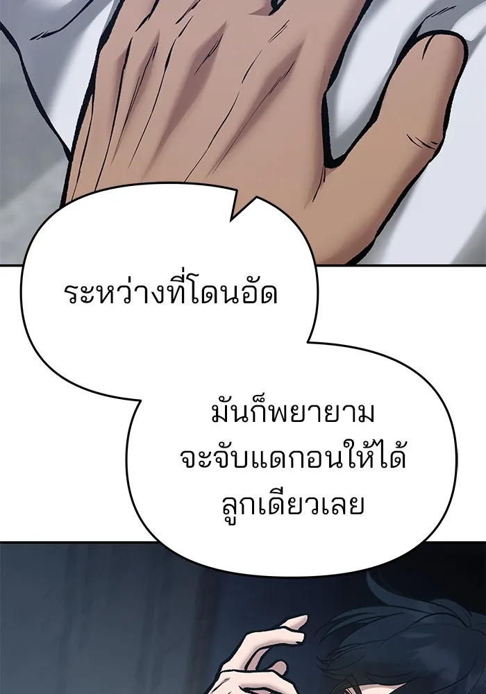เลวฟาดเลว ตอนที่ 45 รูปที่ 170