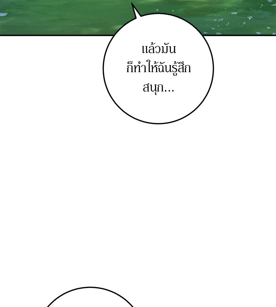 เบื้องหลังรอยยิ้มของเจ้าหญิง ตอนที่ 22 รูปที่ 19