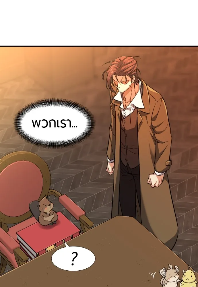 ยอดสถาปนิกผู้พิทักษ์อาณาจักร ตอนที่ 56 รูปที่ 22