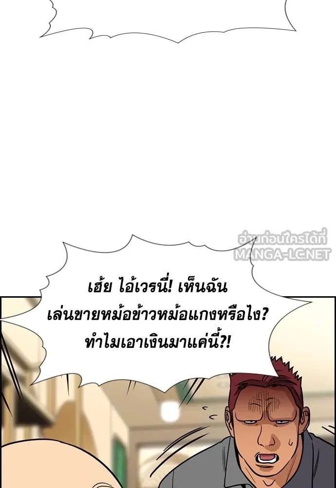 การศึกษาที่แท้จริง ตอนที่ 232 รูปที่ 76