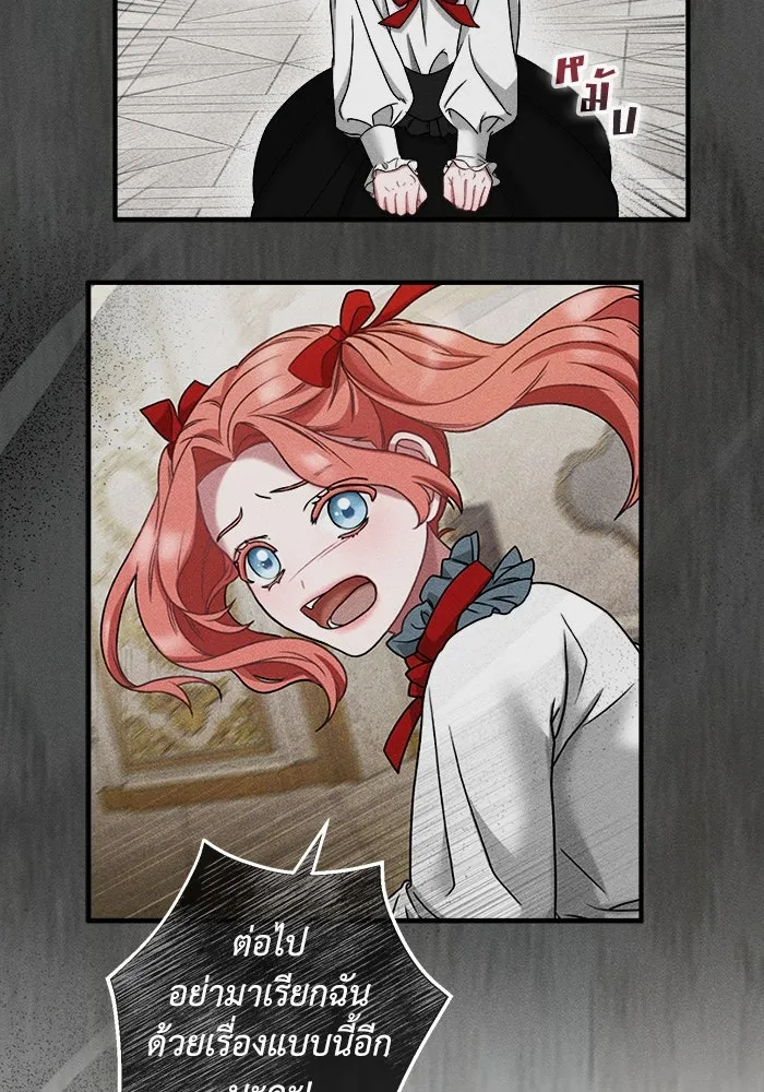 ครอบครัวพรรค์นั้น ฉันไม่มีวันกลับไป ตอนที่ 7 รูปที่ 71