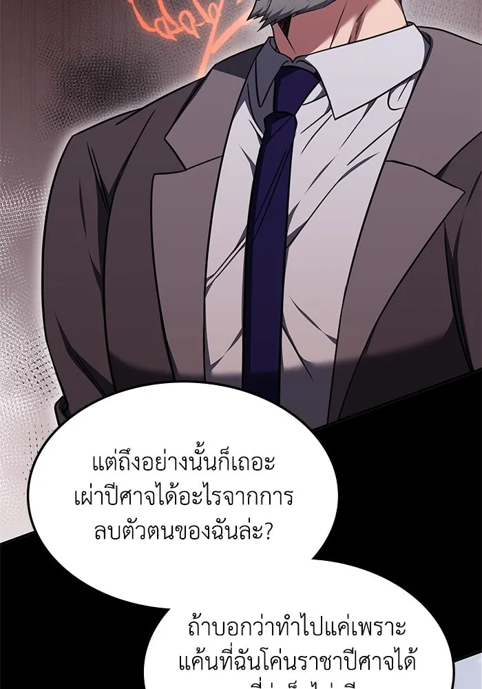 ฮีลเลอร์ตัวพ่อขอฟาดเรียบ ตอนที่ 18 รูปที่ 53