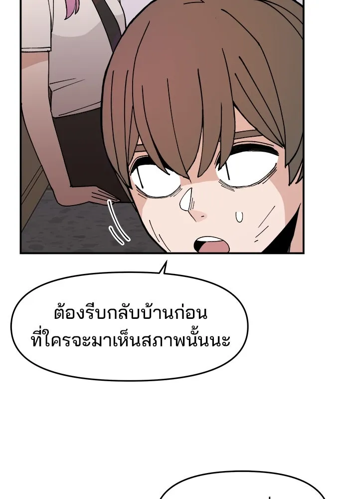 ห้องเรียนสาวแสบ ตอนที่ 11 รูปที่ 7