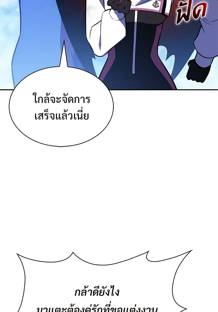 ผู้เล่นหน้าใหม่เลเวลแมกซ์ ตอนที่ 264 เมืองใต้ทะเล 'แอตแลนติส& รูปที่ 167