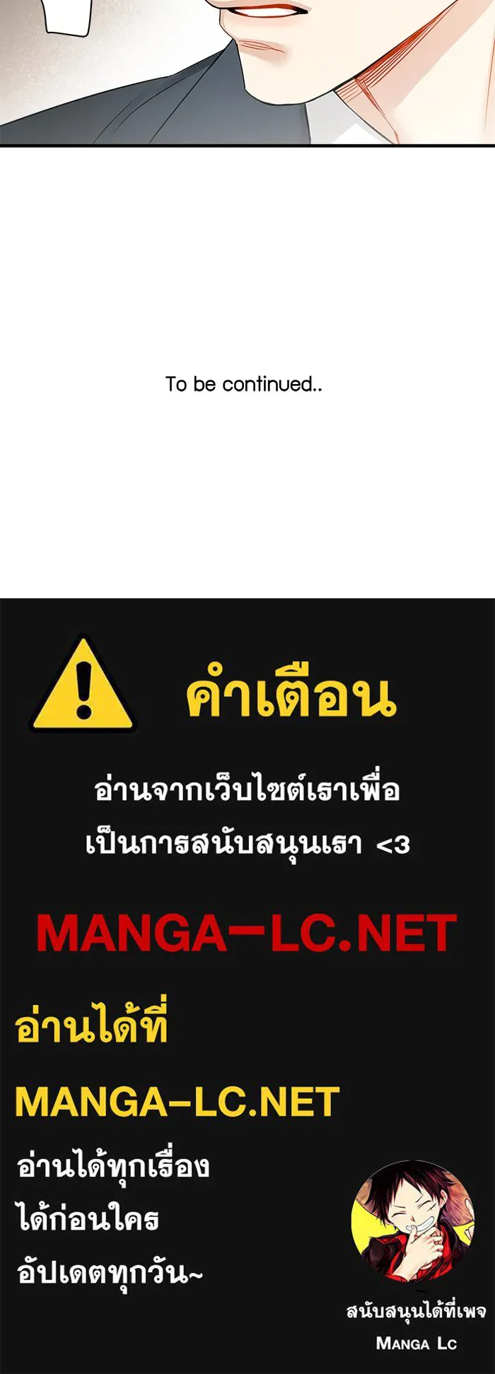 Good Gosh Daddy ตอนที่ 26 น้อยเนื้อต่ำใจ รูปที่ 70