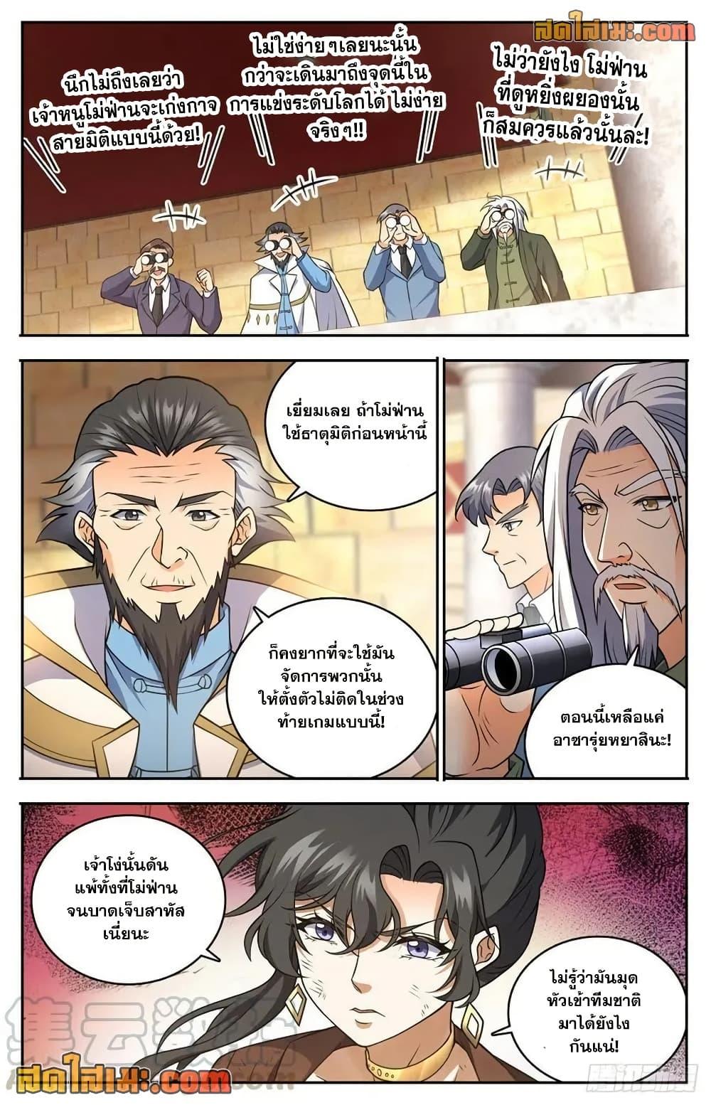 Manga-lc-com อ่านมังงะ อ่านการ์ตูน ออนไลน์ ฟรี Versatile Mage จอมเวทย์เต็มพิกัด ตอนที่ 1 2 3 4 5 6 7 8 9 10 11 12 13 14 ฟรี ไม่มีโฆษณา Manga-lc - อ่าน มังงะ อ่าน การ์ตูน ออนไลน์ อ่านมังงะ ฟรี