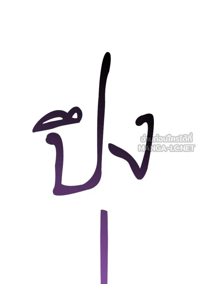 ชาตินี้น้องขอ ตอนที่ 150 รูปที่ 123