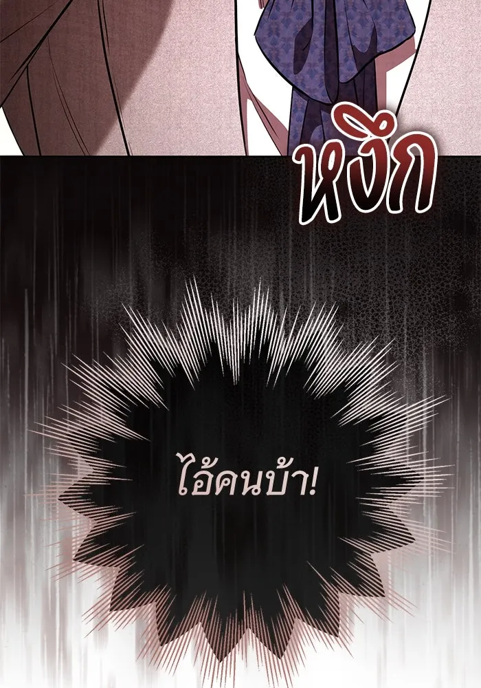 แด่ชู้รักของสามี ตอนที่ 81 รูปที่ 26