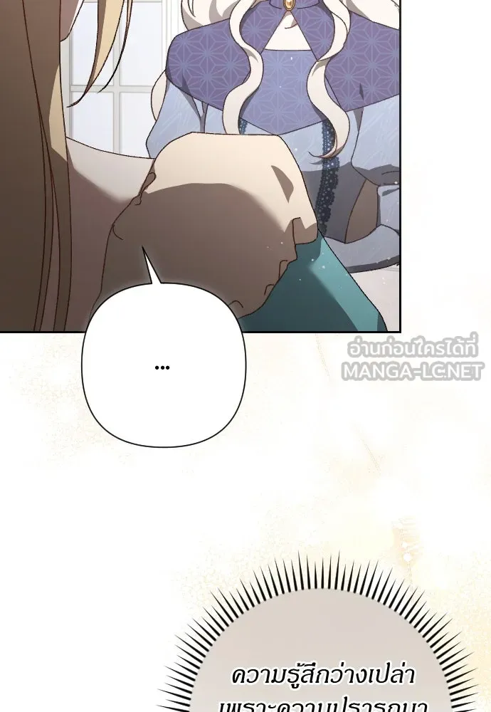 แด่ใจที่ไร้รัก ตอนที่ 16 รูปที่ 12